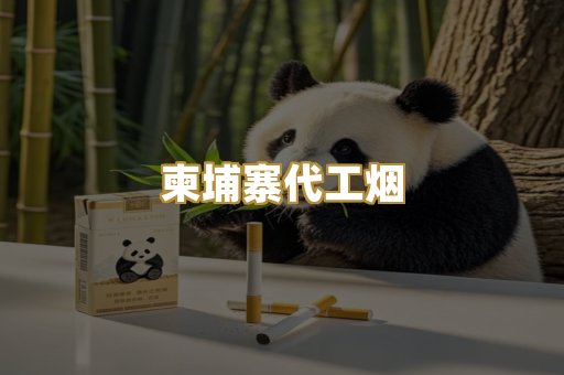 日本烟爆珠系列